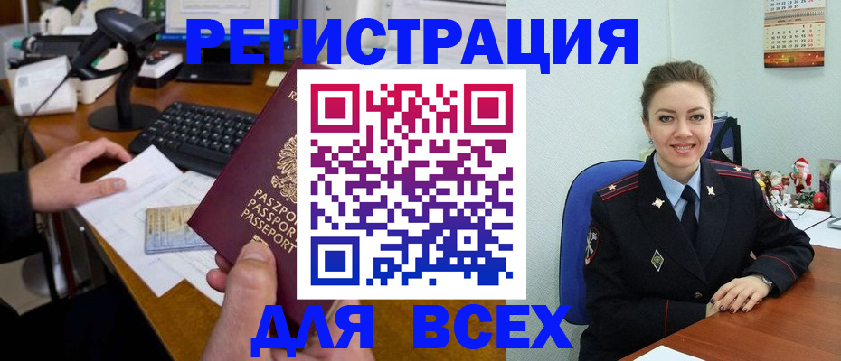 временная регистрация 2025 в Сосенском