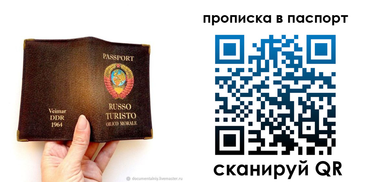 временная регистрация в квартире в Сосенском
