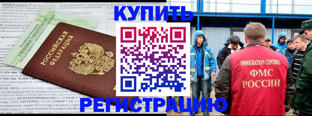 временная регистрация для школы в Сосенском