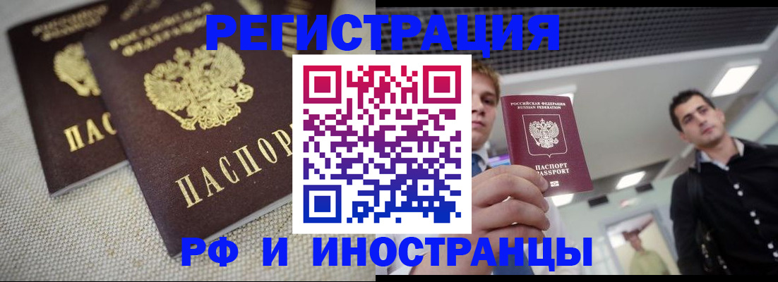 временная регистрация 2025 в Сосенском