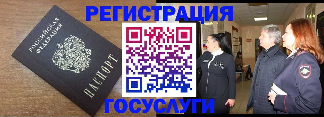 миграционный учет в Сосенском