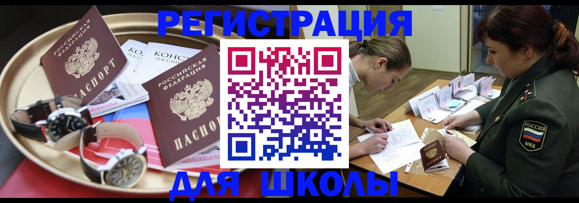 миграционный учет в Сосенском