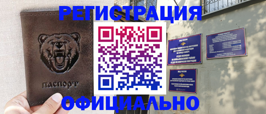 прописка 2025 в Сосенском