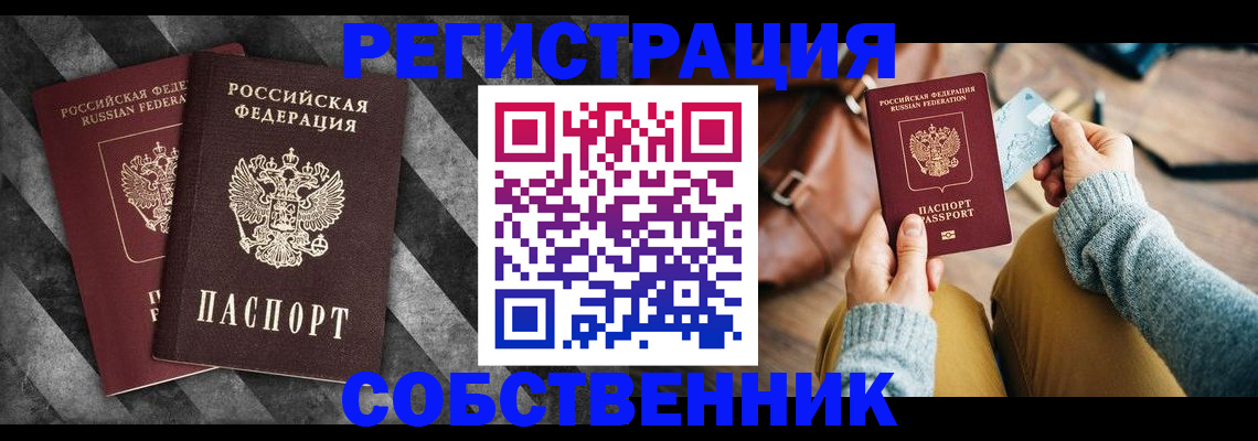 временная регистрация гарантия в Сосенском