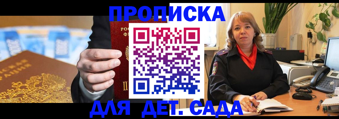 временная регистрация надежно в Сосенском