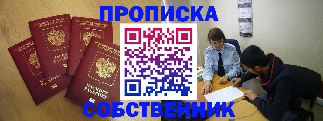 временная регистрация надежно в Сосенском